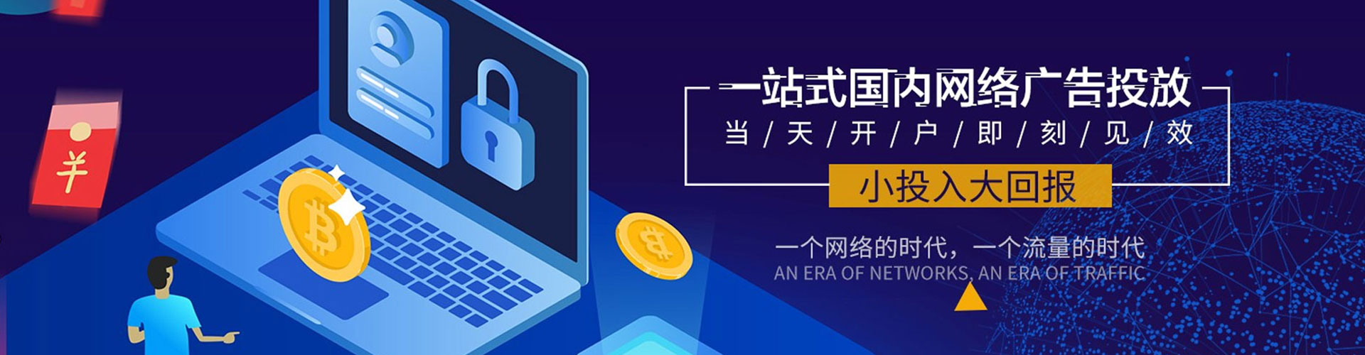 扶余推广竞价