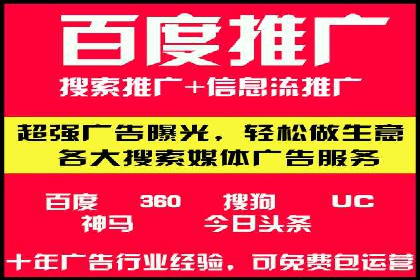 案例解读：百度推广月费投资回报